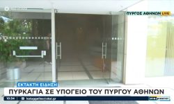Φωτιά ξέσπασε σε υπόγειο πάρκινγκ του Πύργου Αθηνών – Άμεσα εκκενώθηκαν γραφεία