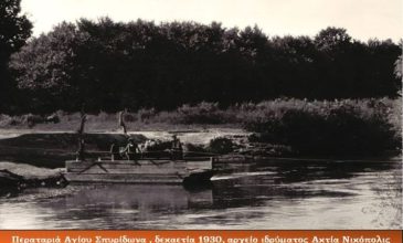 Η συγκλονιστική τραγωδία στην περαταριά Λούρου: Ήρωες του αλβανικού μετώπου χάθηκαν στα νερά του ποταμού