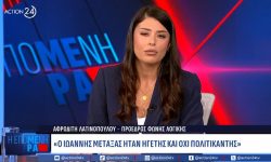 Αφροδίτη Λατινοπούλου: «Ζήτω ο Μεταξάς! Σκούπα σε όλα αυτά τα σκουπίδια τα οποία δεν σέβονται τη σημαία μας»