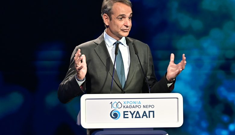 Μητσοτάκης για τα 100 χρόνια ΕΥΔΑΠ: Το 51% της εταιρείας ανήκει στο ελληνικό Δημόσιο και αυτό δεν πρόκειται να αλλάξει