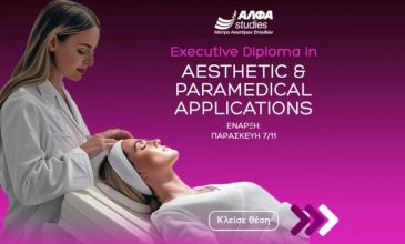 «Executive Diploma in Aesthetic & Paramedical Applications» με διεθνή πιστοποίηση από το εξειδικευμένο ΑΛΦΑ studies