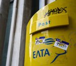 «Διαβούλευση με τις τοπικές κοινωνίες για τα ΕΛΤΑ», ανακοίνωσε το Υπερταμείο