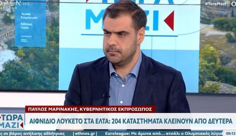 Μαρινάκης: Κανένας μόνιμος υπάλληλος των ΕΛΤΑ δεν θα χάσει τη δουλειά του