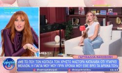 Σίσσυ Χρηστίδου: «Η γιαγιά μου μού είχε βρει στο φλιτζάνι ότι το όνομα του άντρα της ζωής μου ξεκινάει από Χ»