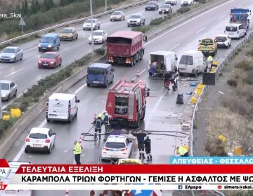 Καραμπόλα τριών οχημάτων στον Περιφερειακό Θεσσαλονίκης – Γέμισε η άσφαλτος με ψωμιά