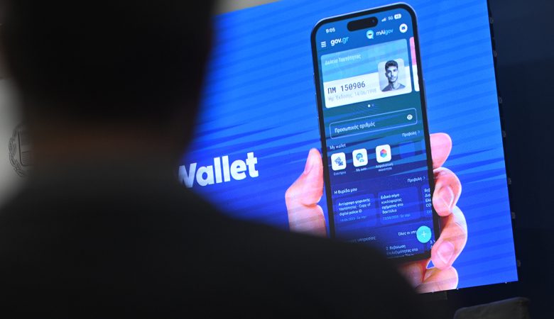 Προσωπικός αριθμός: Λήγει σήμερα η προθεσμία για την έκδοσή του από τους πολίτες – Θα αποδίδεται πλέον αυτόματα