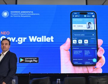 Δυσεύρετα τα ραντεβού για νέες ταυτότητες – Αυτόματα από τις 5/11 ο Προσωπικός Αριθμός