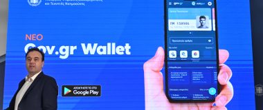 Δυσεύρετα τα ραντεβού για νέες ταυτότητες – Αυτόματα από τις 5/11 ο Προσωπικός Αριθμός