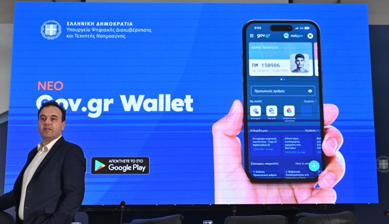 Δυσεύρετα τα ραντεβού για νέες ταυτότητες – Αυτόματα από τις 5/11 ο Προσωπικός Αριθμός