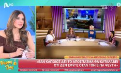 Σταματίνα Τσιμτσιλή για Σοφία Μουτίδου: «Η ψυχοθεραπεία δεν σου δίνει το δικαίωμα να κάνεις χαρακτηρισμούς σαν να ‘σαι ψυχοθεραπευτής»