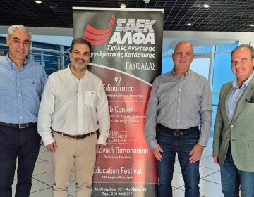 Τομέας Τεχνικών Επαγγελμάτων ΣΑΕΚ ΑΛΦΑ: Νέα στρατηγική συνεργασία με τις ηγέτιδες εταιρείες ΥΔΡΟΜΑΡΙΝ Α.Ε. & CherBros