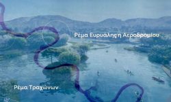 LAMDA Development: Ενίσχυση υποδομών αντιπλημμυρικής προστασίας για το Ελληνικό και τους όμορους Δήμους