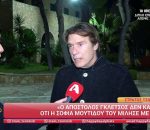Στράτος Τζώρτζογλου: «Ο Απόστολος Γκλέτσος δεν κατάλαβε ότι η Σοφία Μουτίδου του μίλησε με αγάπη»