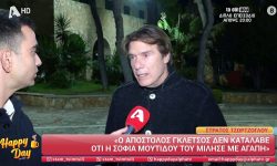 Στράτος Τζώρτζογλου: «Ο Απόστολος Γκλέτσος δεν κατάλαβε ότι η Σοφία Μουτίδου του μίλησε με αγάπη»