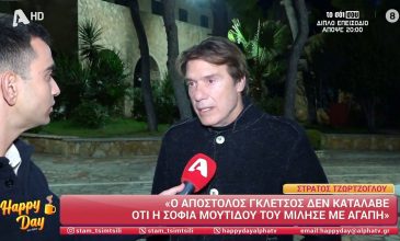 Στράτος Τζώρτζογλου: «Ο Απόστολος Γκλέτσος δεν κατάλαβε ότι η Σοφία Μουτίδου του μίλησε με αγάπη»