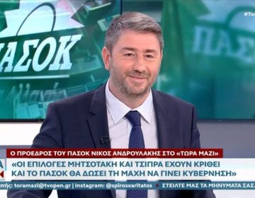 Ανδρουλάκης: Η χώρα χρειάζεται πολιτική αλλαγή, πρόγραμμα σοβαρό, προοδευτικό και πολιτικό ήθος