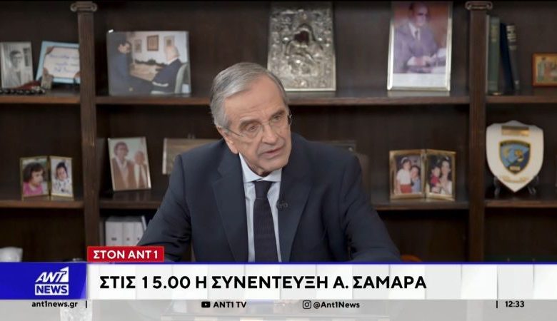 Σαμαράς για νέο κόμμα: Σταθμίζω την όλη κατάσταση με μεγάλη προσοχή, θα κρίνω με ψυχραιμία