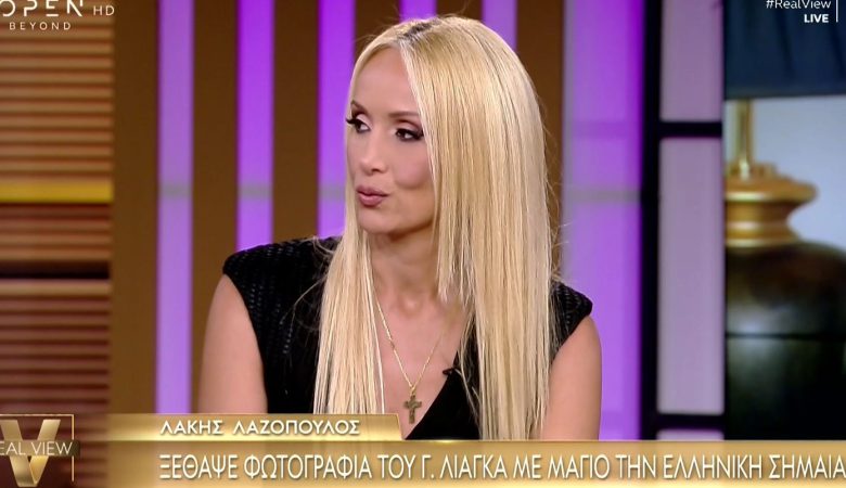 Ναταλί Κάκκαβα: «Ο Γιώργος Λιάγκας πληρώνει την κριτική που έχει ασκήσει όλα αυτά τα χρόνια σε πάρα πολύ κόσμο»