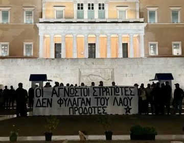 Μέλη του Ρουβίκωνα άνοιξαν πανό στο μνημείο του Αγνώστου Στρατιώτη
