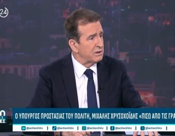 Χρυσοχοϊδης: Εξιχνιάστηκε πλήρως η υπόθεση της φονικής συμπλοκής στα Βορίζια – Τι λέει για Antifa και Ρομά