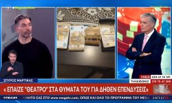 Σάλος από τις αποκαλύψεις του Σπύρου Μαρτίκα για τον επιχειρηματία που κατηγορείται για απάτη – «Ήταν διοργανωτής του τζόγου που έχασε €250.000 ο Παντελίδης πριν σκοτωθεί»