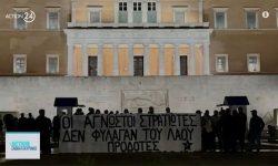 Δίωξη για τρία πλημμελήματα σε μέλη του Ρουβίκωνα που άνοιξαν πανό μπροστά στον Άγνωστο Στρατιώτη
