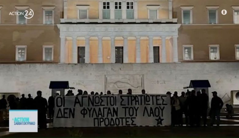 Δίωξη για τρία πλημμελήματα σε μέλη του Ρουβίκωνα που άνοιξαν πανό μπροστά στον Άγνωστο Στρατιώτη