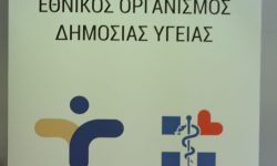 Ανοίγει γραφείο για τα fake news ο ΕΟΔΥ