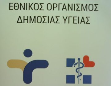 Ανοίγει γραφείο για τα fake news ο ΕΟΔΥ