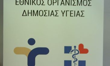 Ανοίγει γραφείο για τα fake news ο ΕΟΔΥ