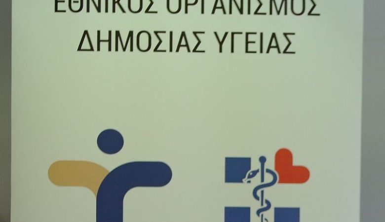 Ανοίγει γραφείο για τα fake news ο ΕΟΔΥ