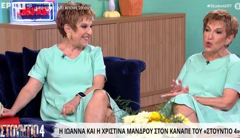 Ιωάννα και Χριστίνα Μάνδρου αποκαλύπτουν τις διαφορές τους: «Έχουμε κάνει τις ίδιες σπουδές στη Νομική»