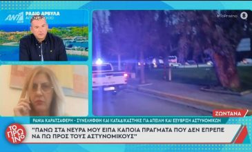 Συνελήφθη για εξύβριση αστυνομικών η δημοσιογράφος Ράνια Καρατζαφέρη – «Μας περικύκλωσαν λες και ήμασταν ο Πάσσαρης και ο Εσκομπάρ»