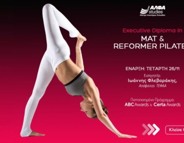 «Executive Diploma in Mat & Reformer Pilates»: Το απόλυτο πρόγραμμα εξειδίκευσης στον κλάδο του fitness από το ΑΛΦΑ studies