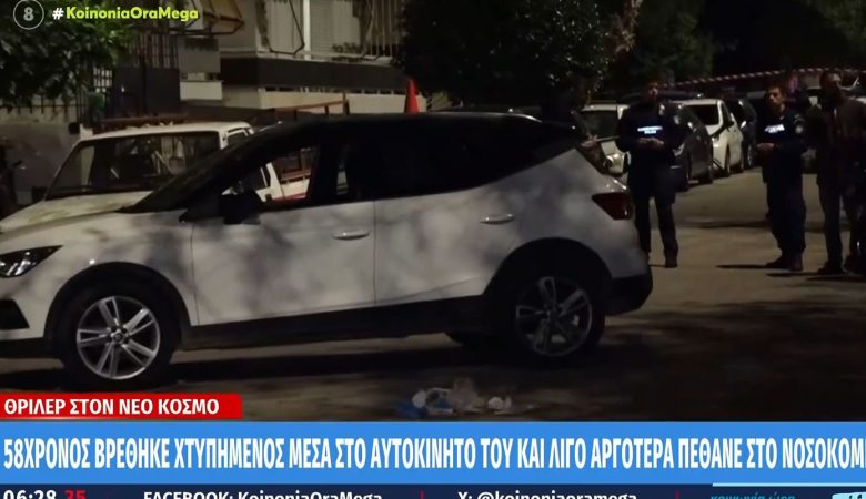 Θάνατος οδηγού στο Νέο Κόσμο: Εντοπίστηκε ο μοτοσικλετιστής που φέρεται να χτύπησε στο κεφάλι τον 58χρονο πριν το τροχαίο