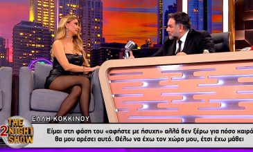 Έλλη Κοκκίνου: «Είμαι στη φάση του “αφήστε με ήσυχη”, θέλω τον χώρο μου, έτσι έχω μάθει»