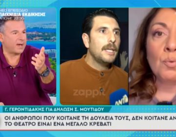 Γιώργος Λιάγκας: «Η κ. Μουτίδου έχει πάθει Λαζόπουλο το τελευταίο διάστημα,φαντάζεται πράγματα. Είναι μηνύσιμο αυτό»
