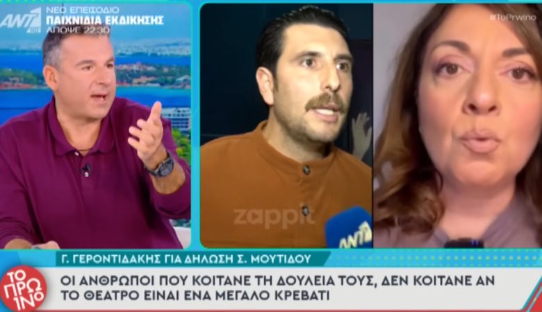 Γιώργος Λιάγκας: «Η κ. Μουτίδου έχει πάθει Λαζόπουλο το τελευταίο διάστημα,φαντάζεται πράγματα. Είναι μηνύσιμο αυτό»
