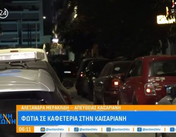 Φωτιά τα ξημερώματα σε καφετέρια στην Καισαριανή