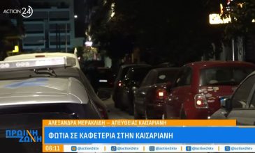 Φωτιά τα ξημερώματα σε καφετέρια στην Καισαριανή