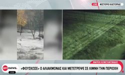 Χωρίς νερό Νεστόριο, Πτελέα και Κρανοχώρι – Καταστροφές στο χωριό Γράμμος εξαιτίας της νεροποντής