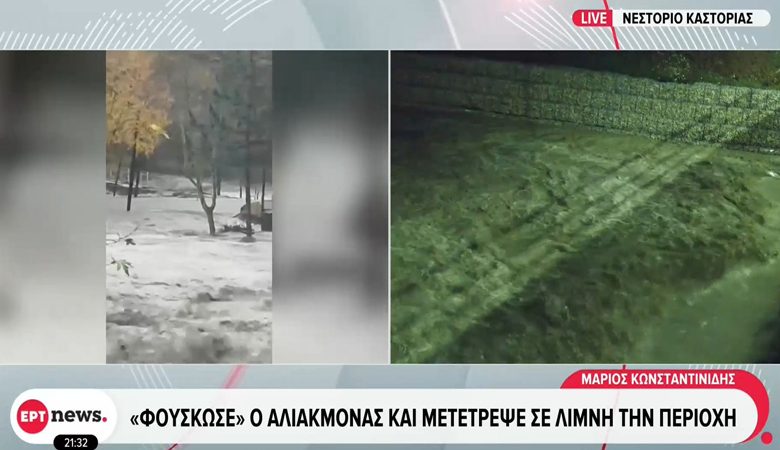 Χωρίς νερό Νεστόριο, Πτελέα και Κρανοχώρι – Καταστροφές στο χωριό Γράμμος εξαιτίας της νεροποντής
