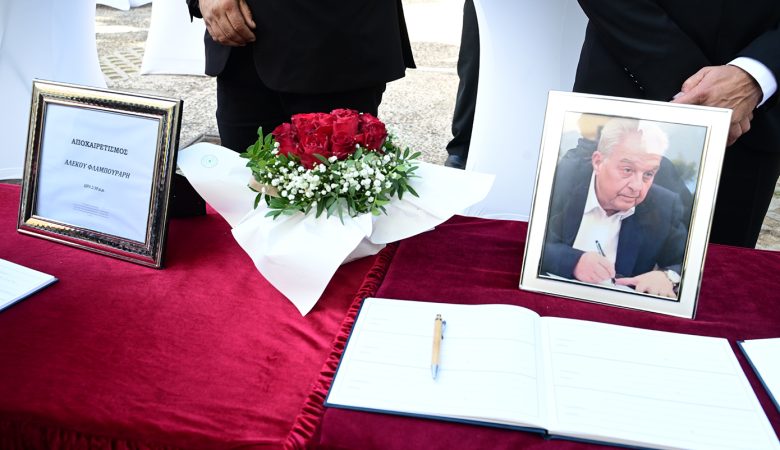 Στο Πάρκο Ελευθερίας πραγματοποιείται η πολιτική κηδεία του Αλέκου Φλαμπουράρη