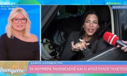 Δάφνη Καραβοκύρη: «Φοβήθηκα ότι ο Απόστολος Γκλέτσος μπορεί να σήκωνε το χέρι του στη Σοφία»
