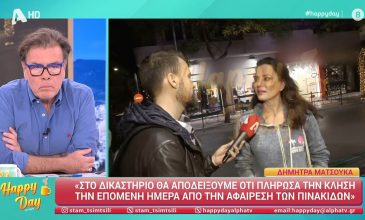Δήμητρα Ματσούκα μετά τη νύχτα στο αυτόφωρο: «Δεν εγκλημάτησα. Είχα μια ανθρώπινη αστοχία αλλά μέχρι εκεί»