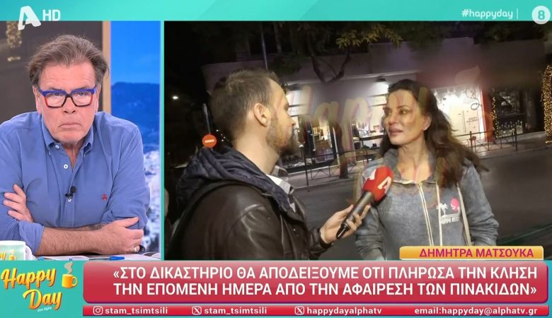Δήμητρα Ματσούκα μετά τη νύχτα στο αυτόφωρο: «Δεν εγκλημάτησα. Είχα μια ανθρώπινη αστοχία αλλά μέχρι εκεί»