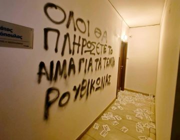 Επίθεση του «Ρουβίκωνα» στο πολιτικό γραφείο του βουλευτή της ΝΔ Στράτου Σιμόπουλου – «Κανέναν δεν φοβίζουν, κανέναν δεν πτοούν»