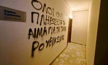 Επίθεση του «Ρουβίκωνα» στο πολιτικό γραφείο του βουλευτή της ΝΔ Στράτου Σιμόπουλου – «Κανέναν δεν φοβίζουν, κανέναν δεν πτοούν»