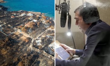 Επιζήσασα από το Μάτι για την «Ιθάκη» του Τσίπρα: «Το Μάτι δεν είναι μυθιστόρημα τύπου Άρλεκιν» – «Τον πραγματικό Οδυσσέα, οι θεοί τον τιμώρησαν για την αλαζονεία του»