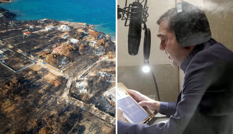 Επιζήσασα από το Μάτι για την «Ιθάκη» του Τσίπρα: «Το Μάτι δεν είναι μυθιστόρημα τύπου Άρλεκιν» – «Τον πραγματικό Οδυσσέα, οι θεοί τον τιμώρησαν για την αλαζονεία του»